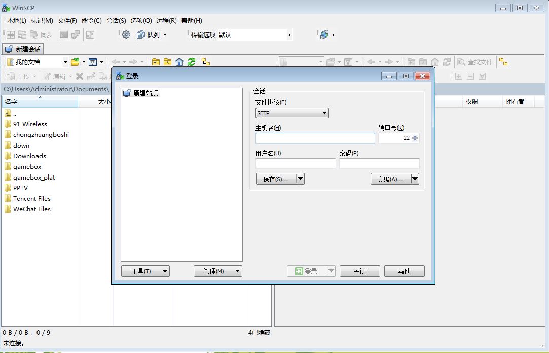 Windows与Linux之间文件传输的方法图解