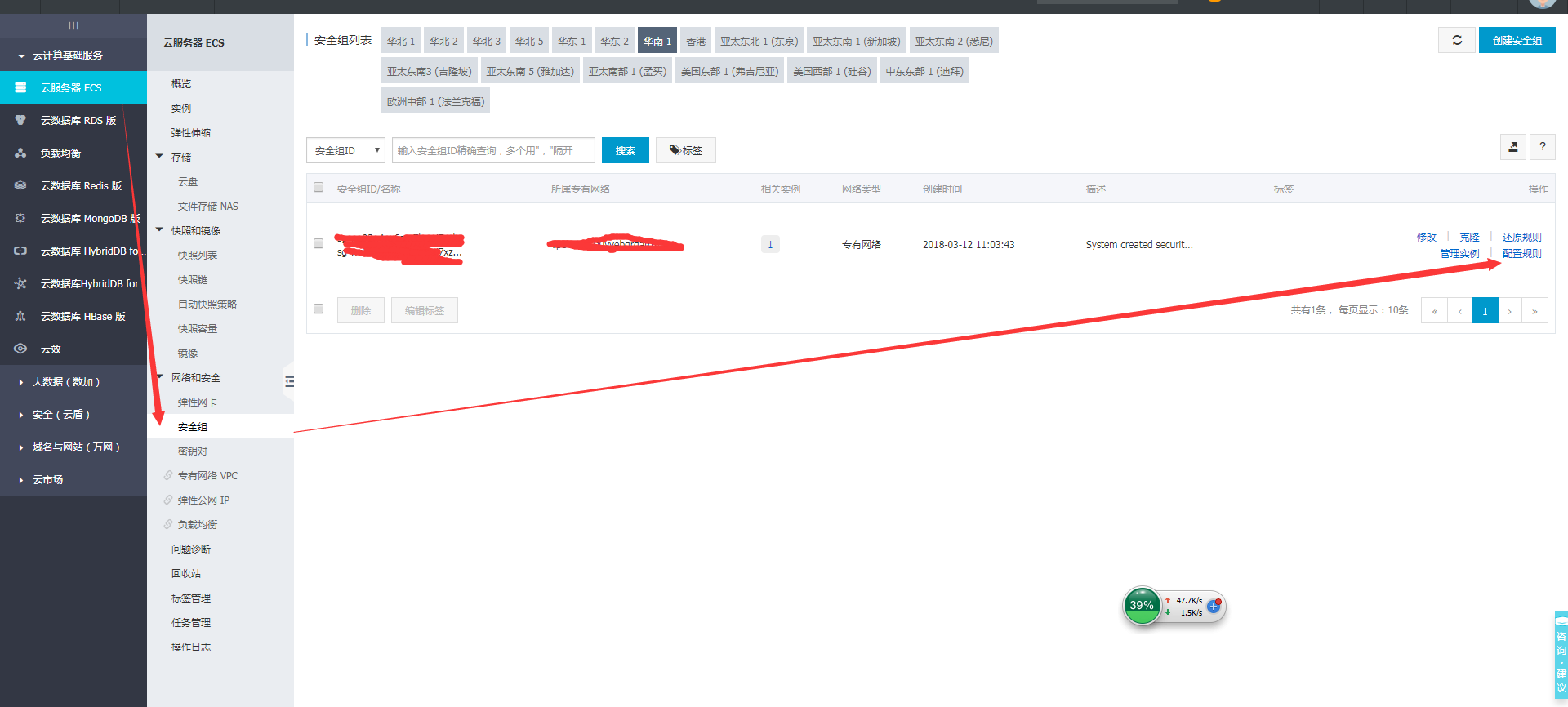Linux Centos安装宝塔面板教程