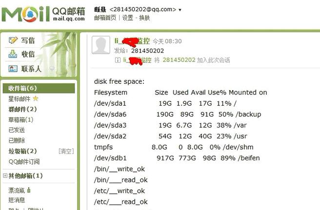 linux脚本发送邮件 shell发送邮件(使用 msmtp+mutt+shell来实现)
