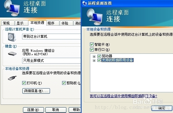Windwos服务器远程桌面不能复制粘贴的解决方法