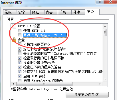 登录服务器繁忙解决方案