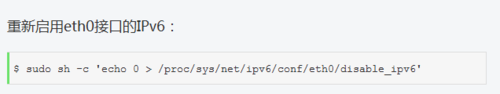 如何禁用ipv6?Linux系统禁用IPv6的详细教程