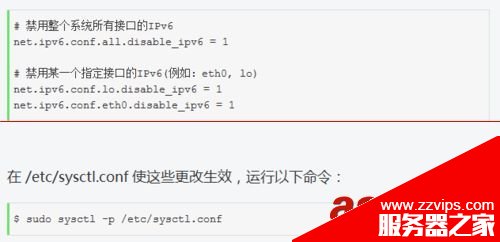 如何禁用ipv6?Linux系统禁用IPv6的详细教程