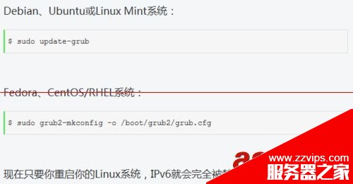 如何禁用ipv6?Linux系统禁用IPv6的详细教程