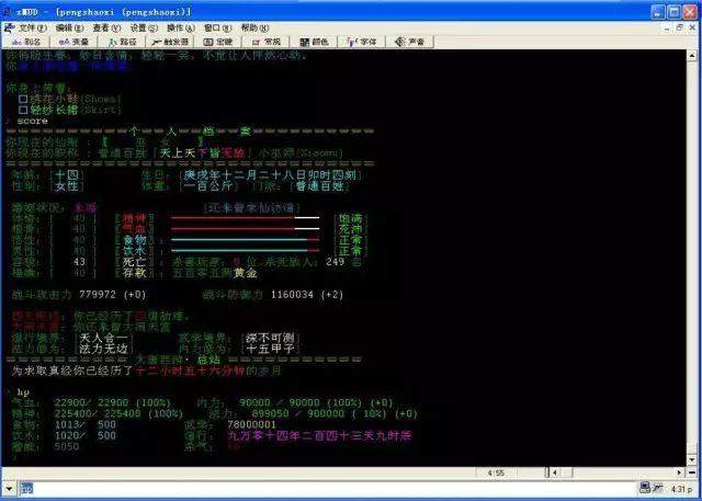 游戏服务器架构演进
