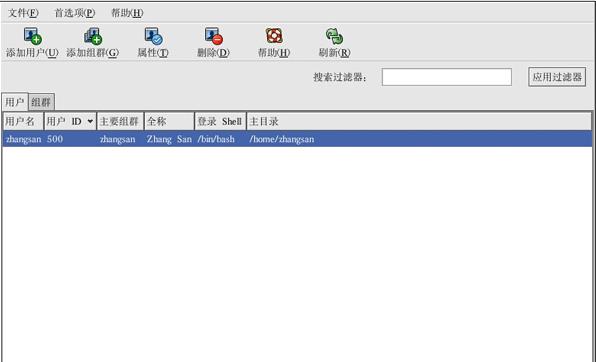 Linux系统如何对账户进行管理对其进行添加修改和删除