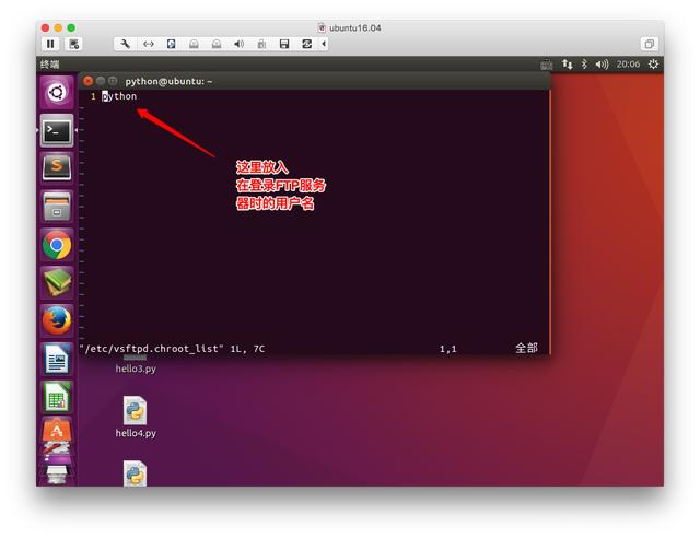 Linux 常用服务器之FTP、SSH