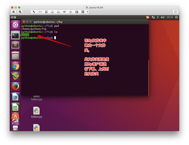 Linux 常用服务器之FTP、SSH