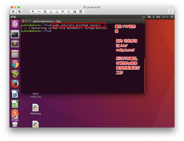 Linux 常用服务器之FTP、SSH