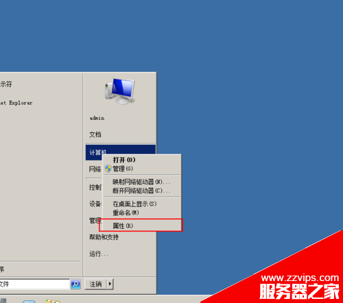 windows server2008服务器远程连接设置