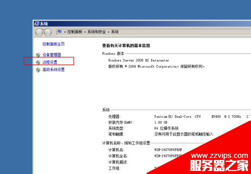 windows server2008服务器远程连接设置