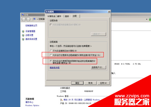 windows server2008服务器远程连接设置