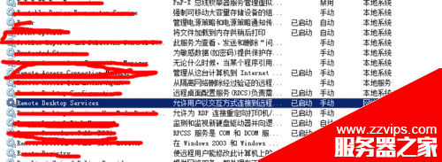 windows server2008服务器远程连接设置