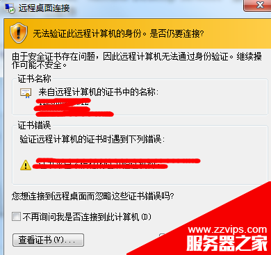 windows server2008服务器远程连接设置