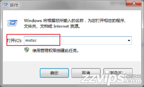 远程桌面连接命令