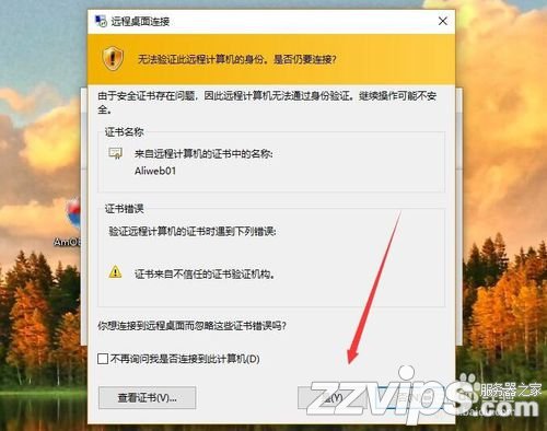 远程桌面连接命令是什么,远程桌面连接命令mstsc如何使用