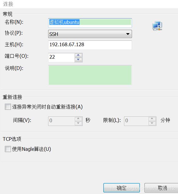 ubuntu开启22端口的实现