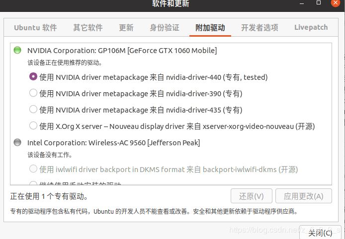 安装Ubuntu20.04与安装NVIDIA驱动的教程