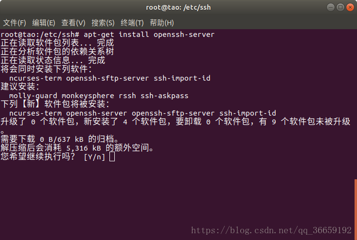 Ubuntu18.04下安装配置SSH服务的方法步骤