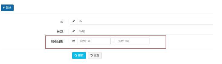 laravel-admin 后台表格筛选设置默认的查询日期方法
