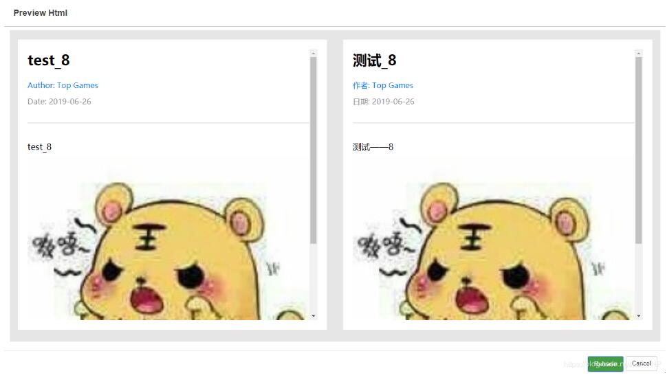 php生成静态页面并实现预览功能