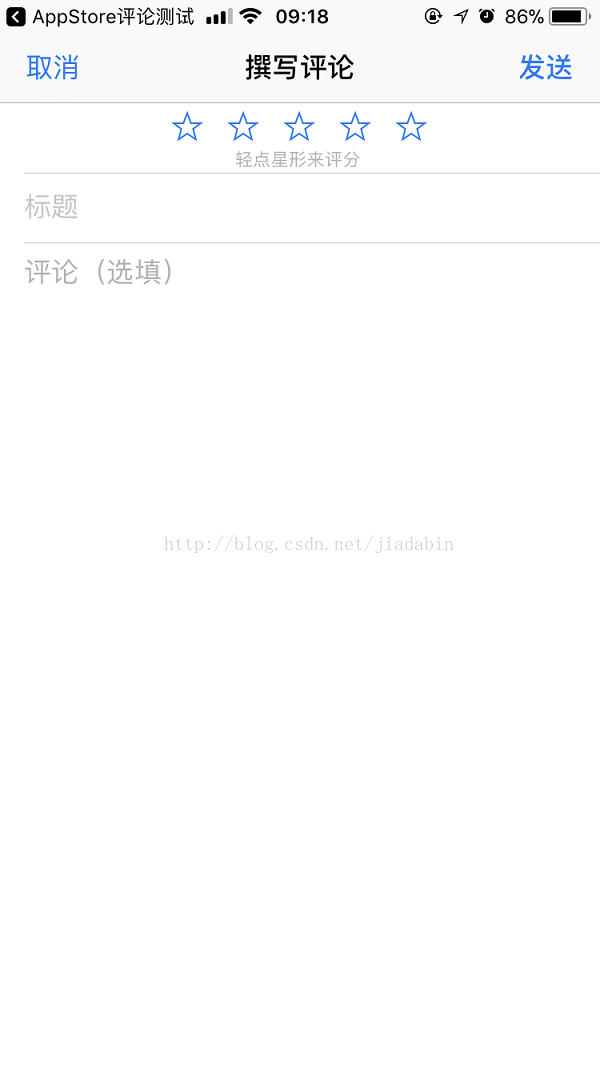 iOS中在APP内加入AppStore评分功能的实现方法