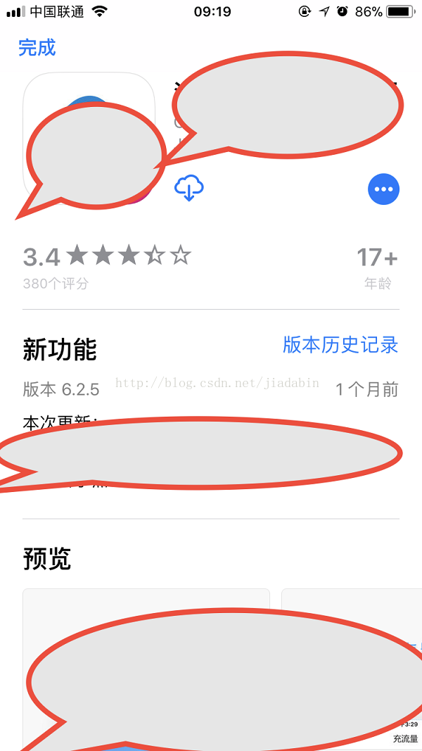 iOS中在APP内加入AppStore评分功能的实现方法