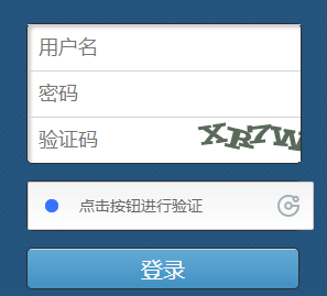 thinkphp整合系列之极验滑动验证码geetest功能