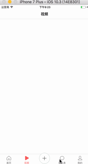 iOS自定义UITabBar仿今日头条效果