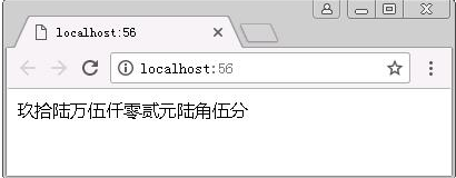 PHP 实现人民币小写转换成大写的方法及大小写转换函数