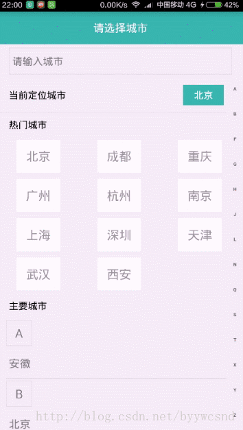 利用PHP获取汉字首字母并且分组排序详解