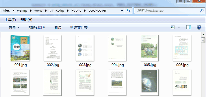 thinkphp 抓取网站的内容并且保存到本地的实例详解