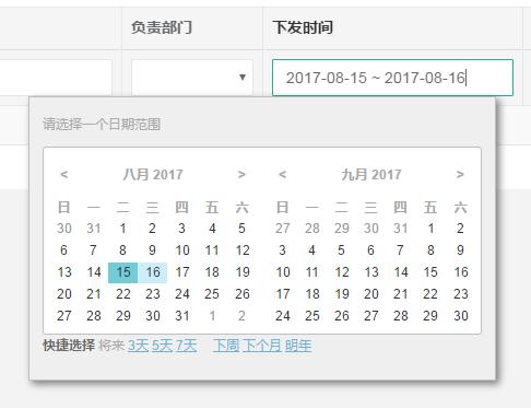 yii gridview实现时间段筛选功能