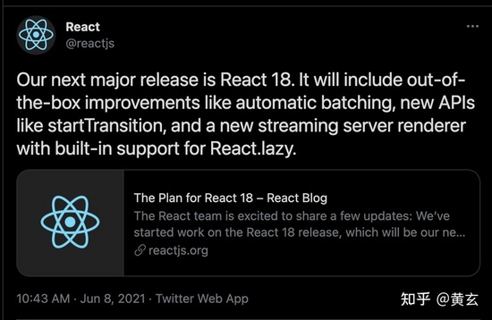 React 18 就要来了,来看看发布计划