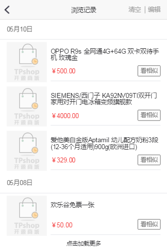 PHP 实现浏览记录并按日期分组