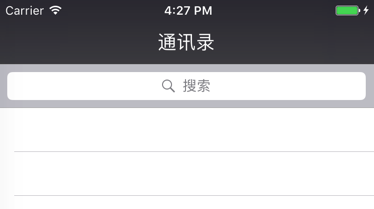 iOS中Swift UISearchController 仿微信搜索框