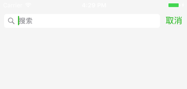 iOS中Swift UISearchController 仿微信搜索框
