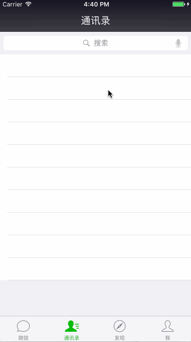 iOS中Swift UISearchController 仿微信搜索框