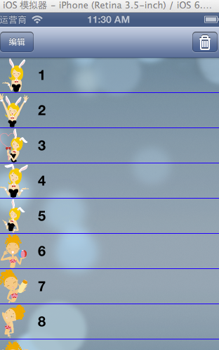 IOS 基础之设置 tableview 的分割线