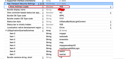 IOS实现微信授权登录功能