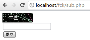 php实现的简单中文验证码功能示例
