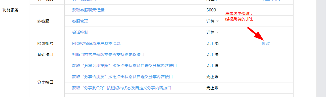 php 微信开发获取用户信息如何实现