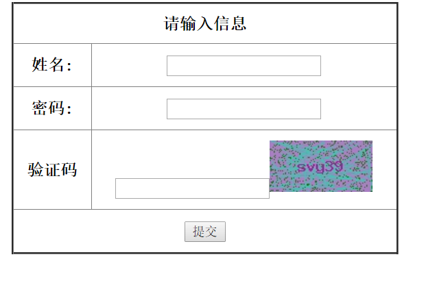 基于php实现的验证码小程序