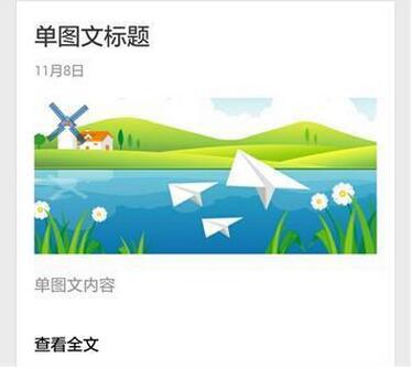 php微信公众平台交互与接口详解