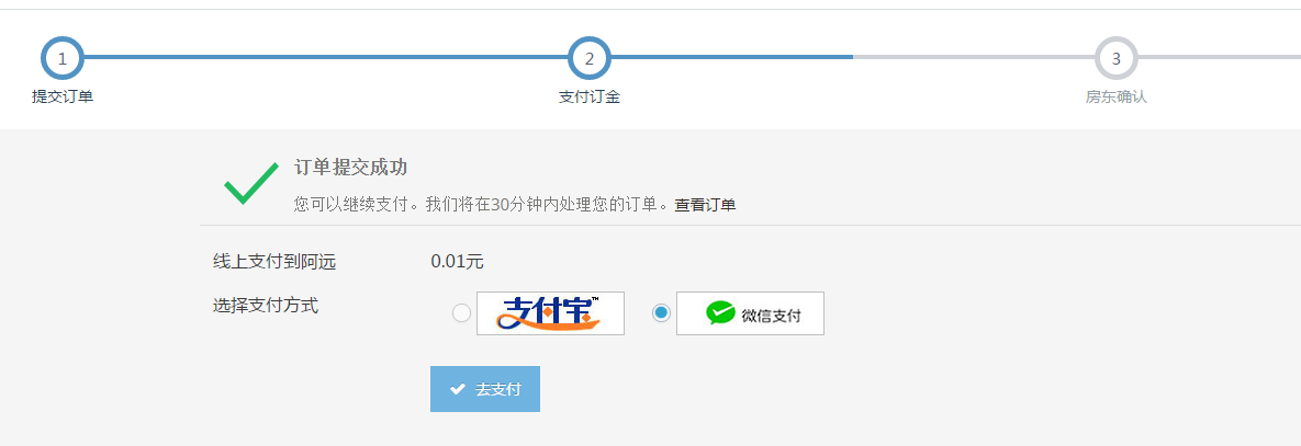 PHP 接入微信扫码支付总结(总结篇)