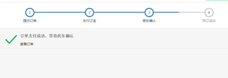PHP 接入微信扫码支付总结(总结篇)