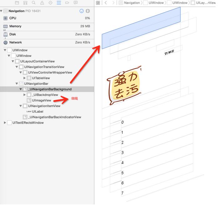 iOS轻松实现导航栏透明渐变