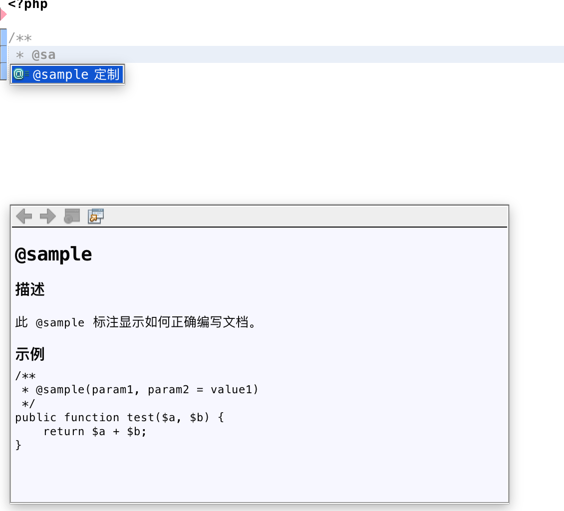 Netbeans 8.2与PHP相关的新特性介绍