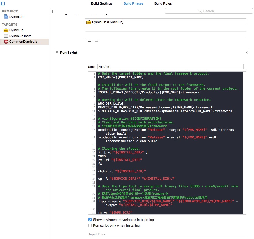 xcode 详解创建静态库和动态库的方法