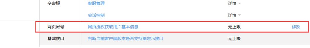 php微信公众账号开发之五个坑(二)
